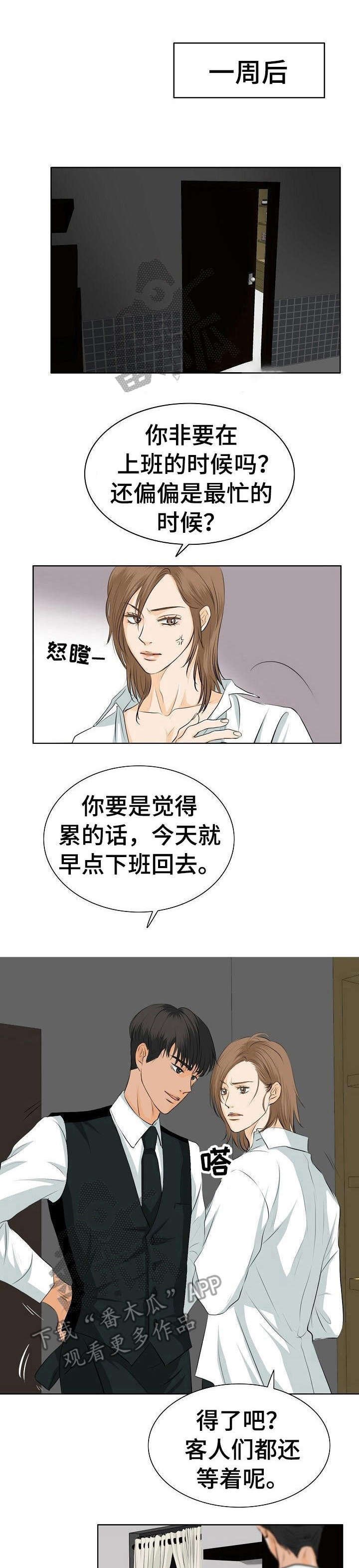 第16章：缠着