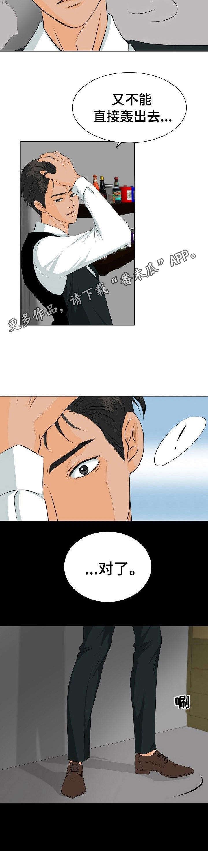 第16章：缠着