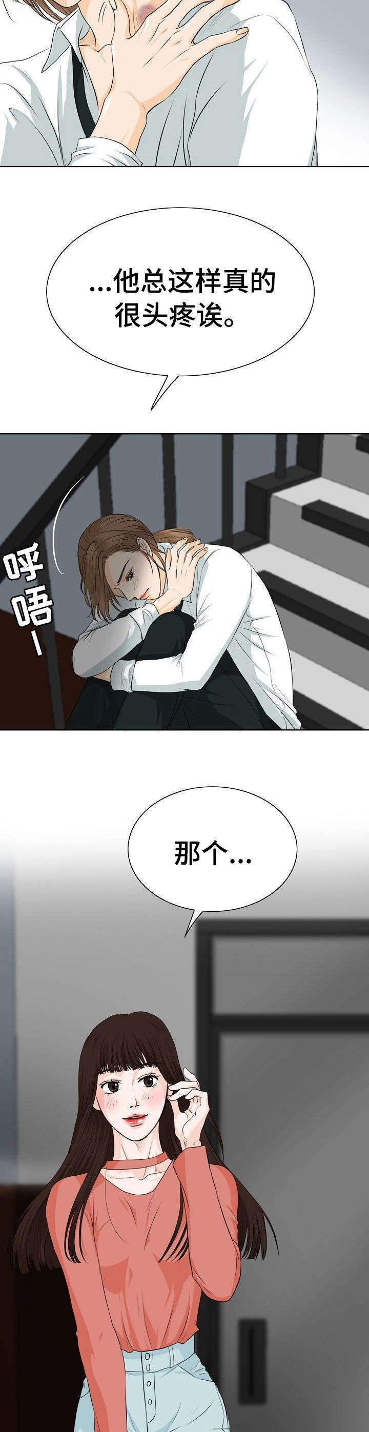 第16章：缠着