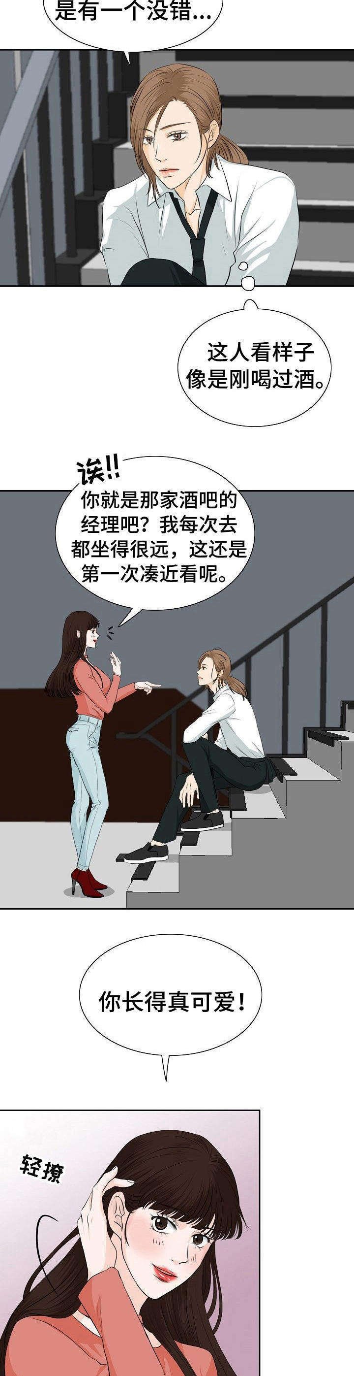 第16章：缠着