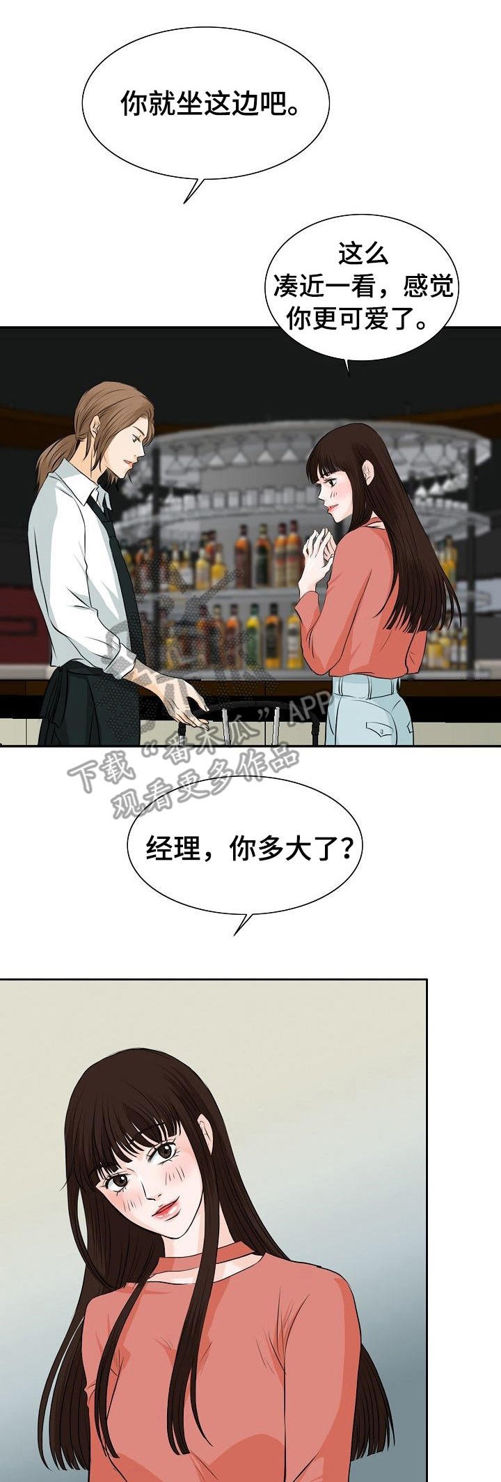 第18章：女顾客