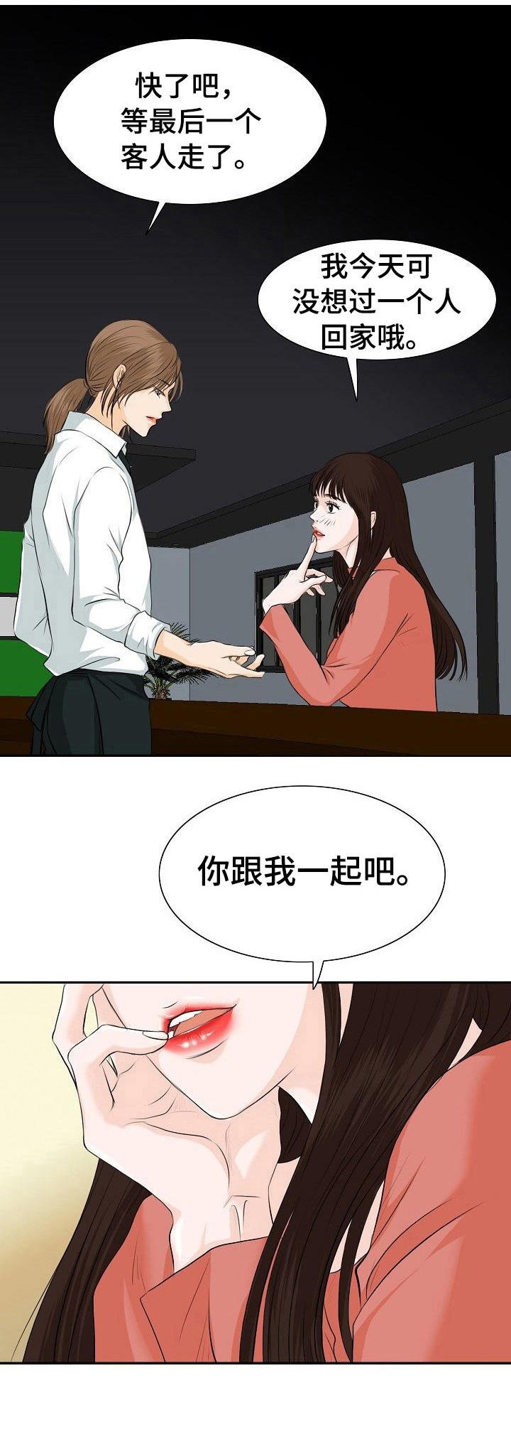 第18章：女顾客
