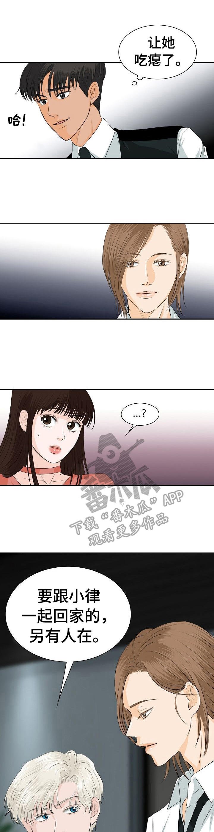 第19章： 嫉妒