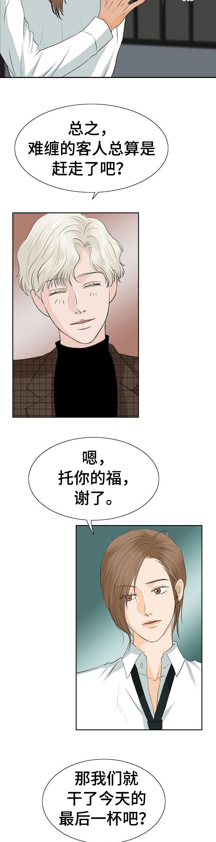 第19章： 嫉妒