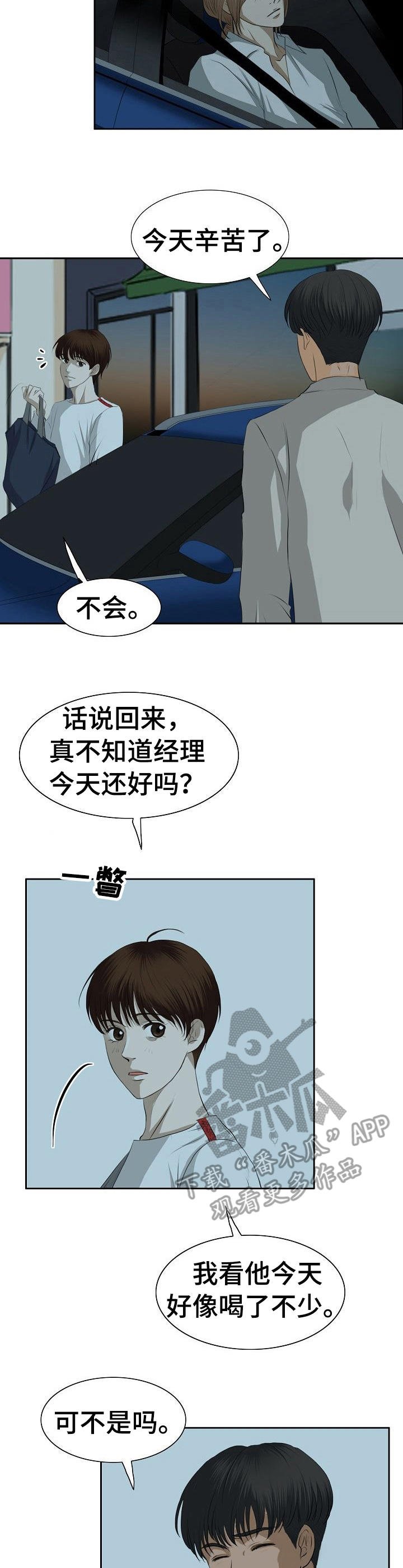 第19章： 嫉妒