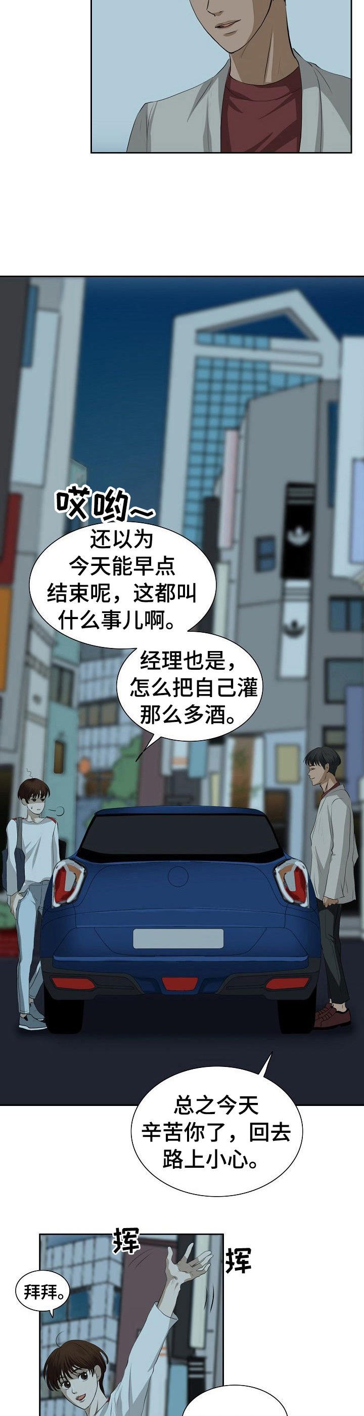 第19章： 嫉妒