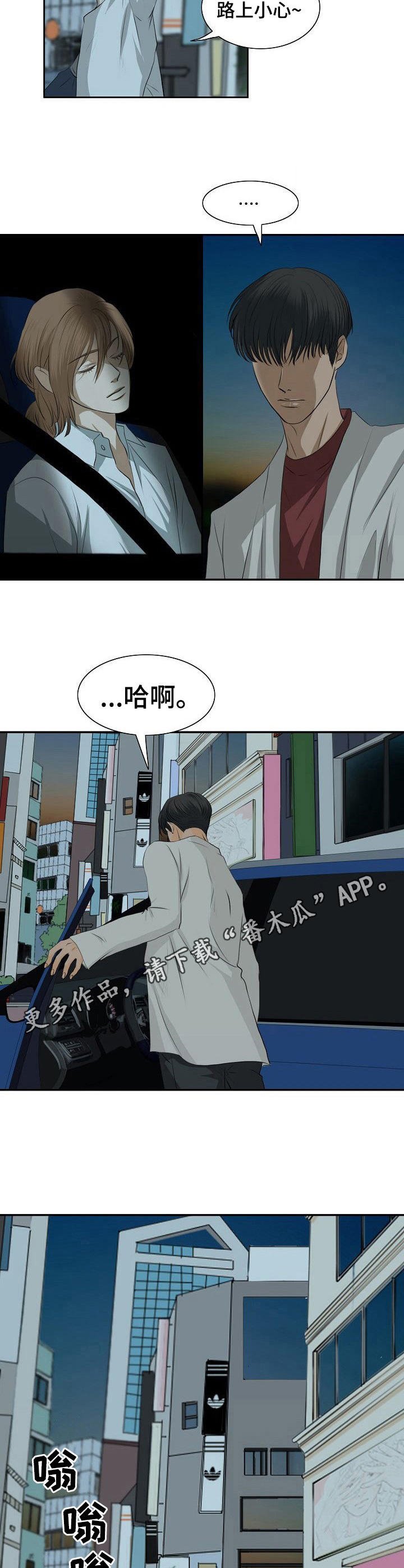 第19章： 嫉妒
