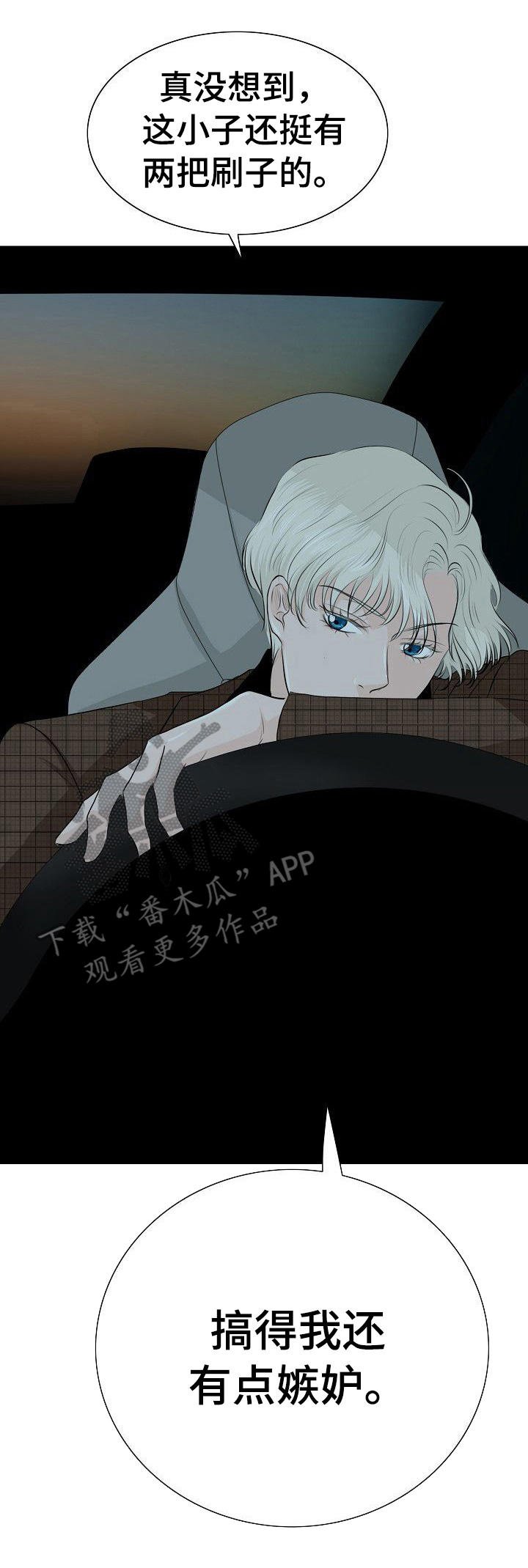 第19章： 嫉妒
