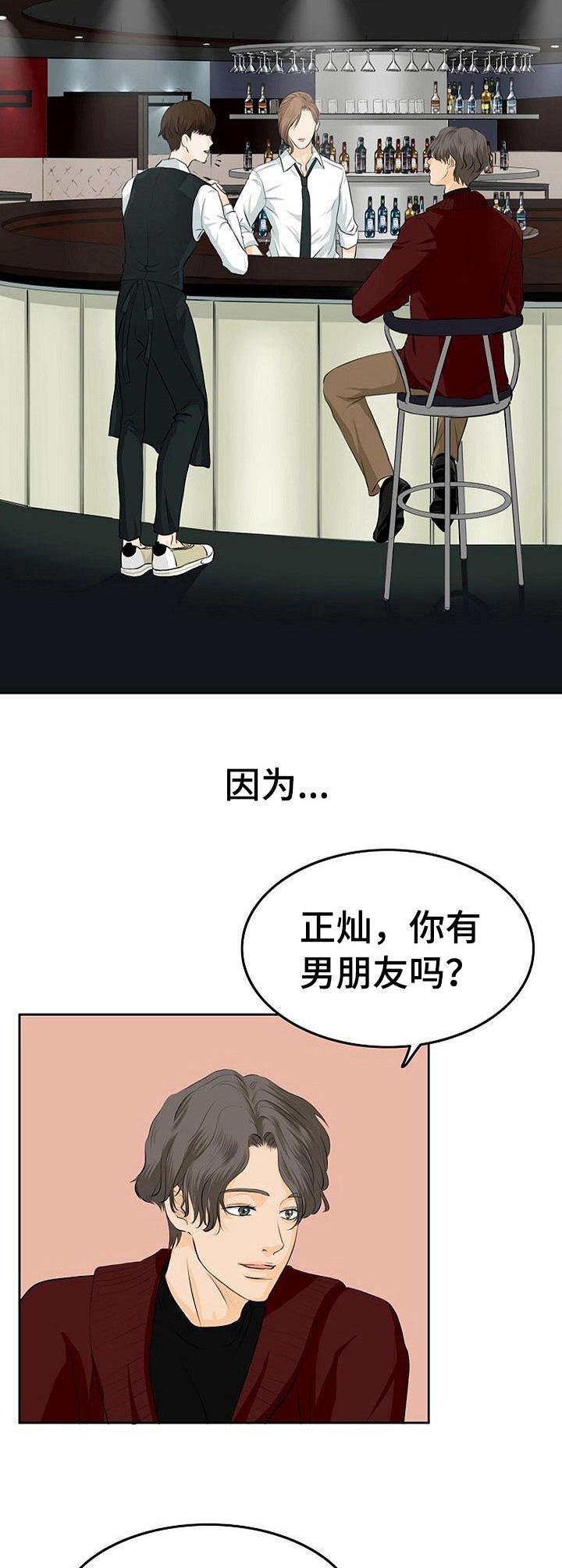 第2章：酒吧