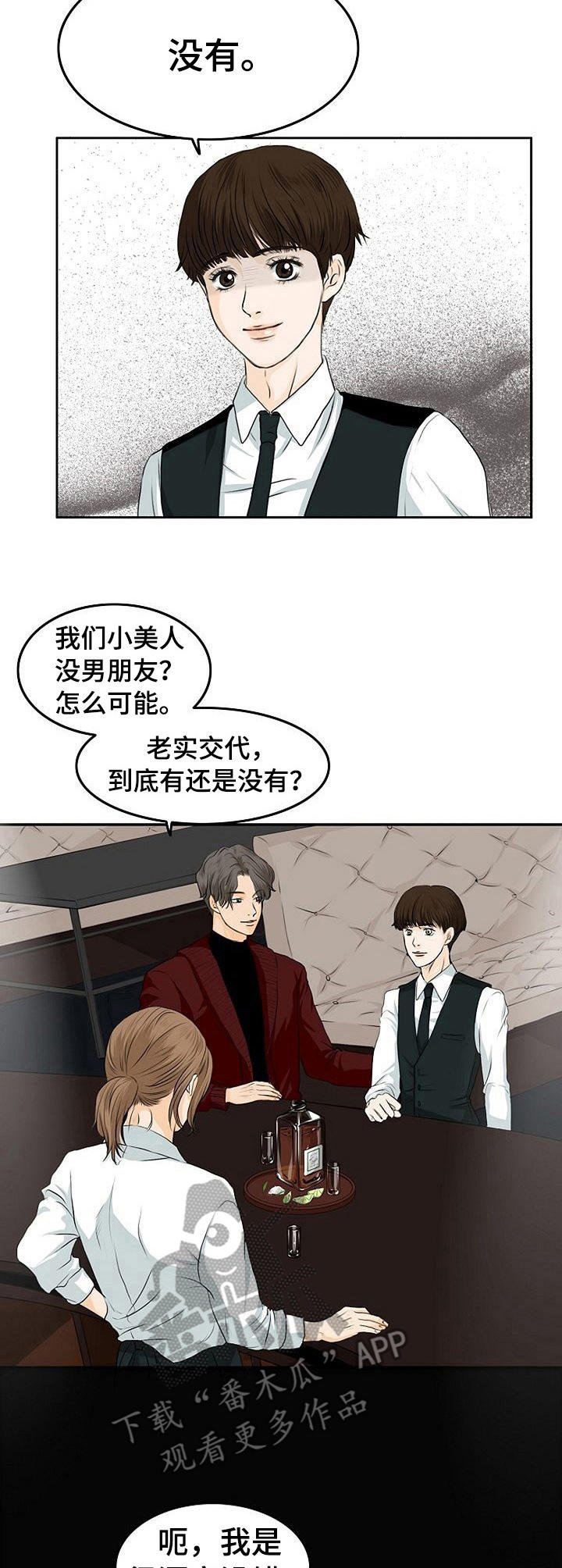 第2章：酒吧