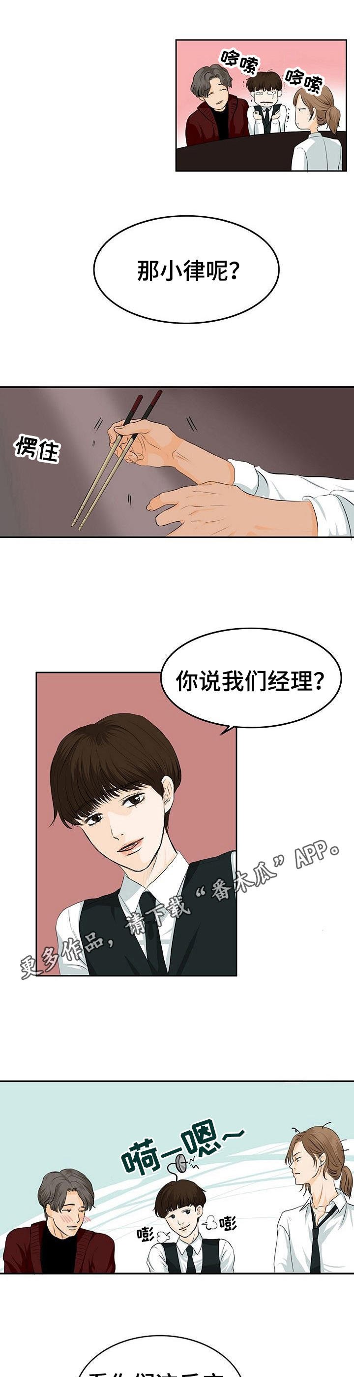 第2章：酒吧