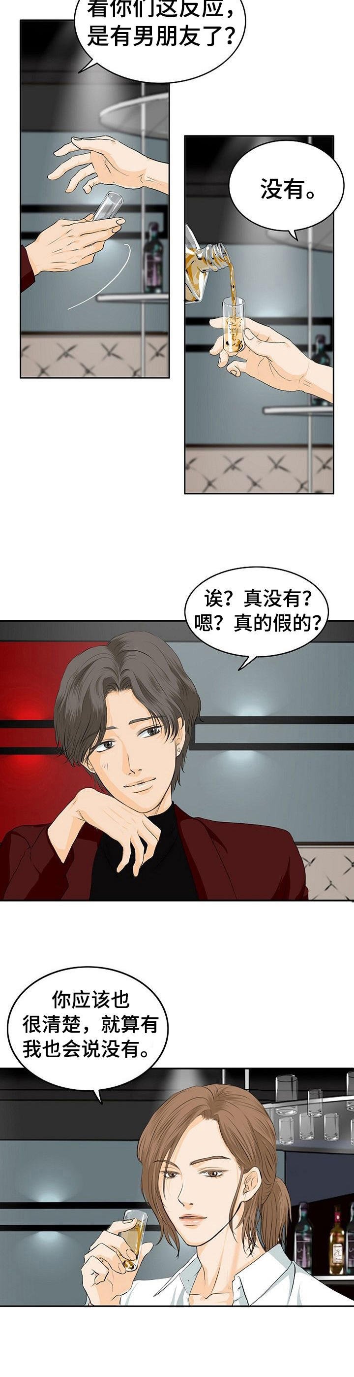 第2章：酒吧