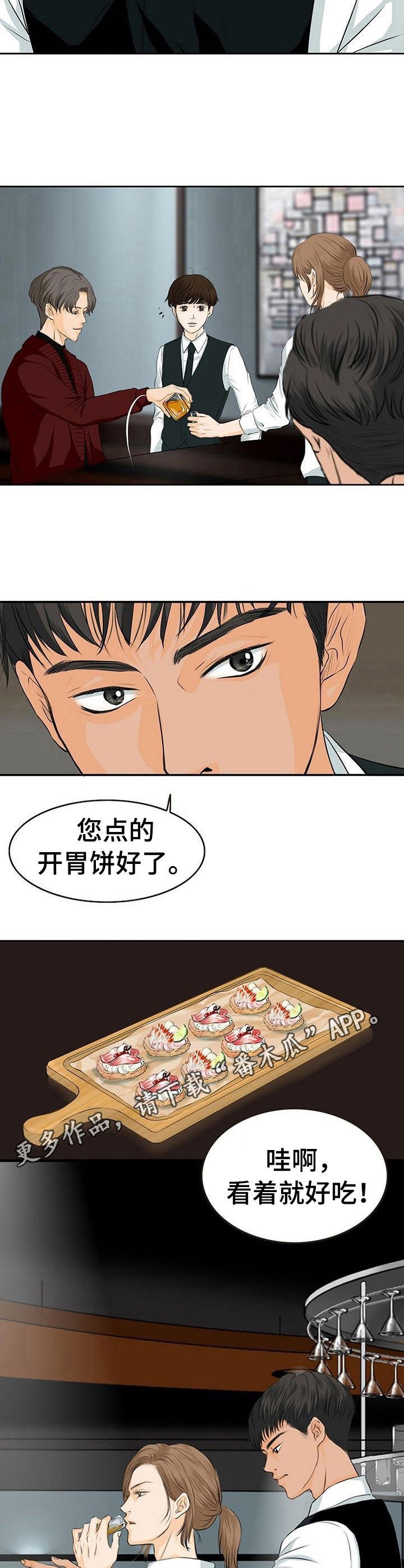 第2章：酒吧