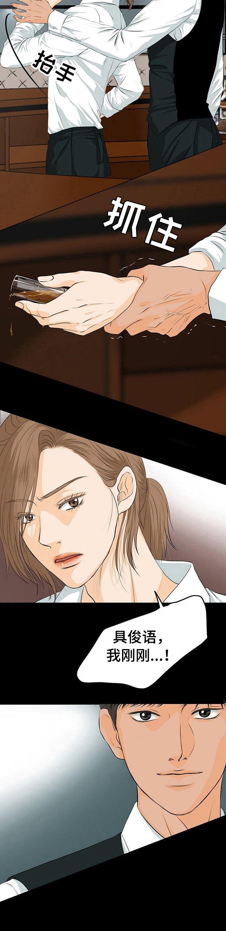 第2章：酒吧