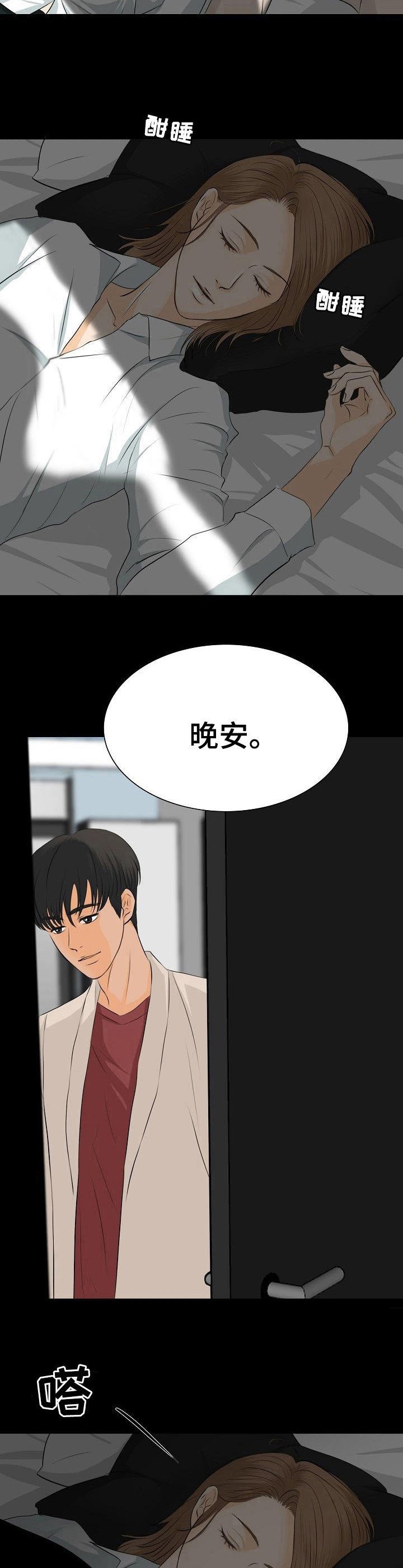 第20章：真够傻的