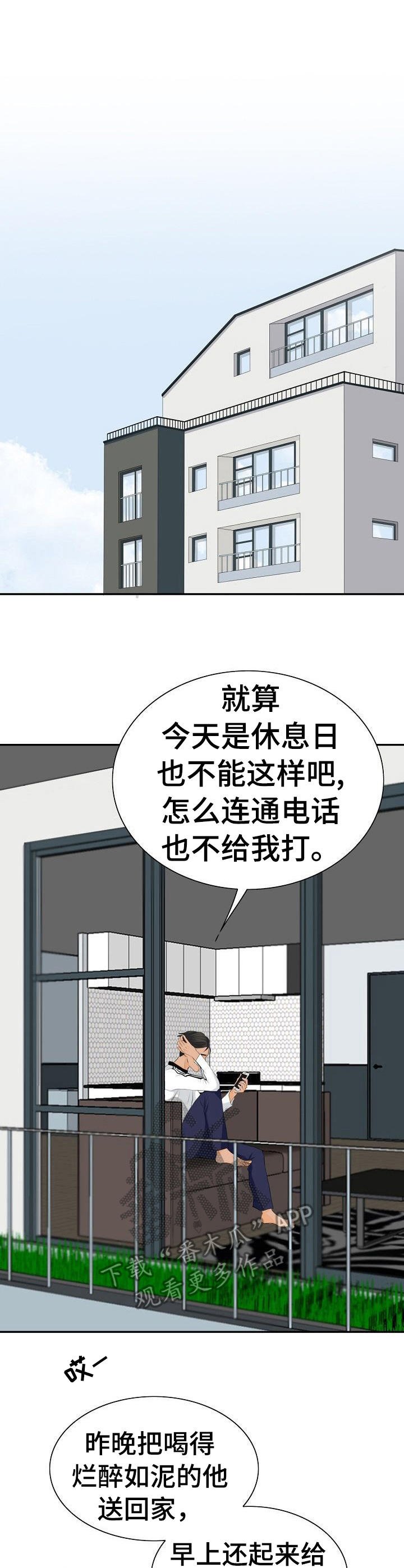 第21章：上门