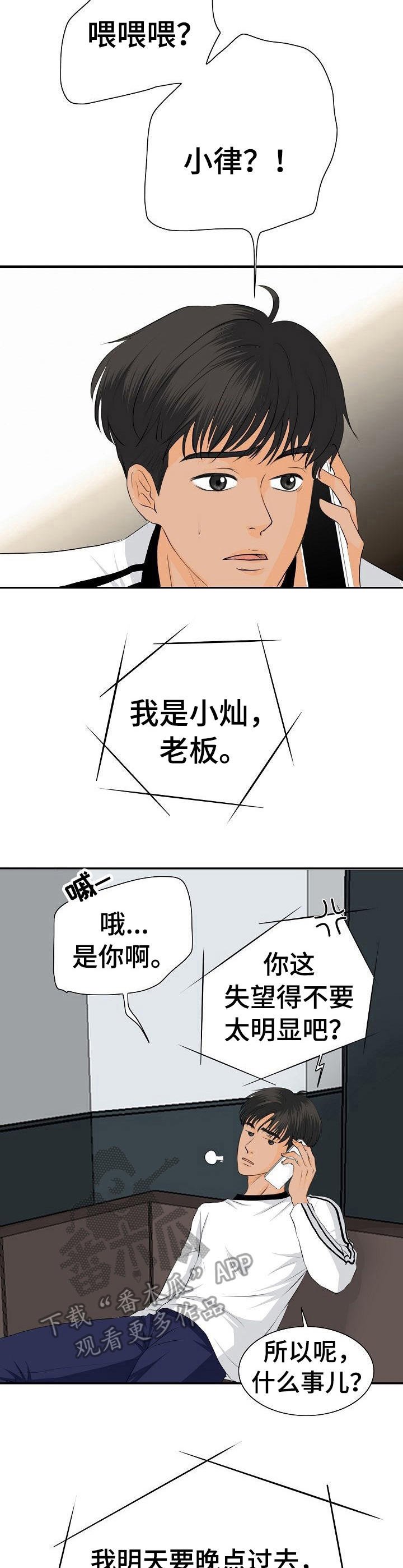 第21章：上门