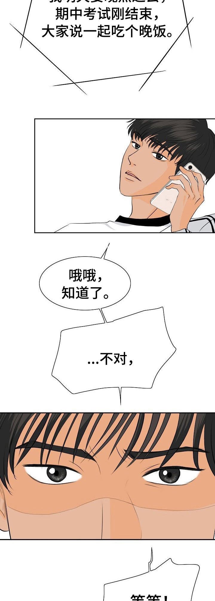第21章：上门