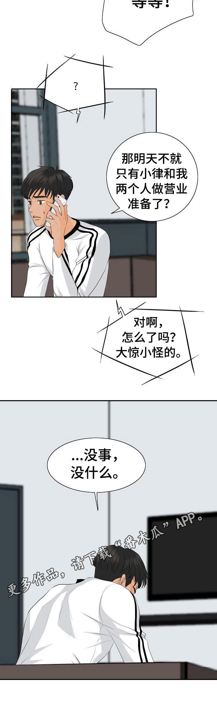 第21章：上门