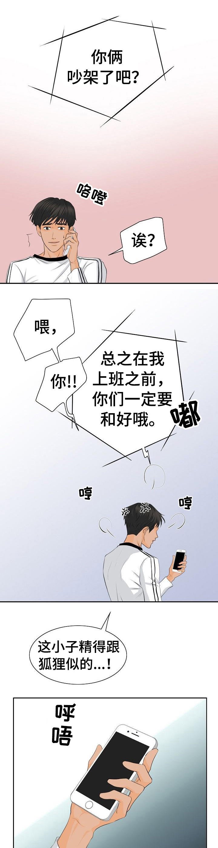 第21章：上门