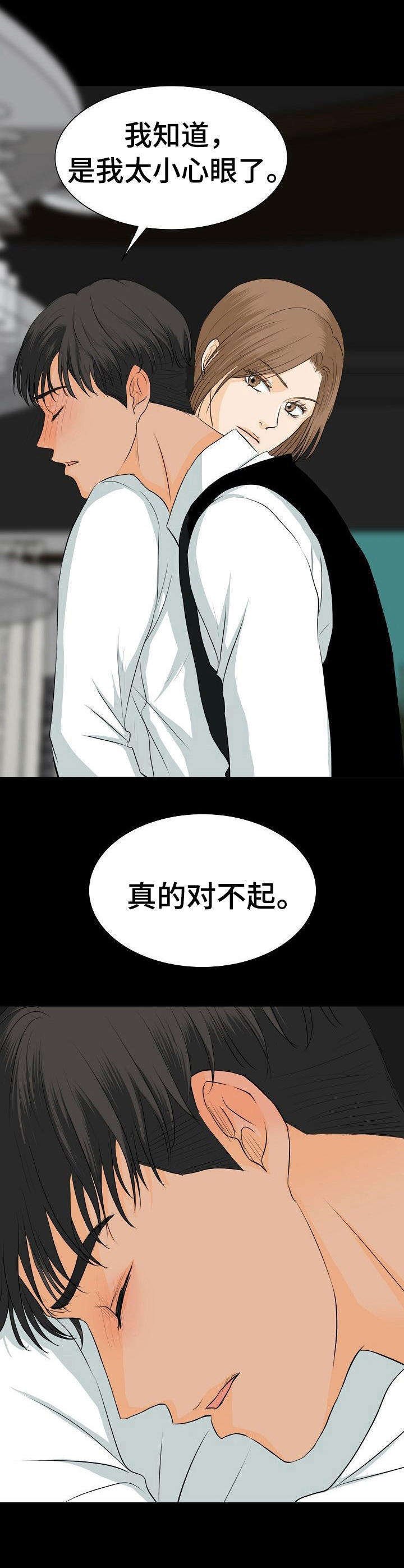第23章：和好方式