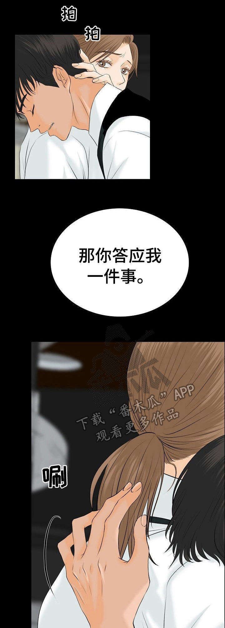 第23章：和好方式