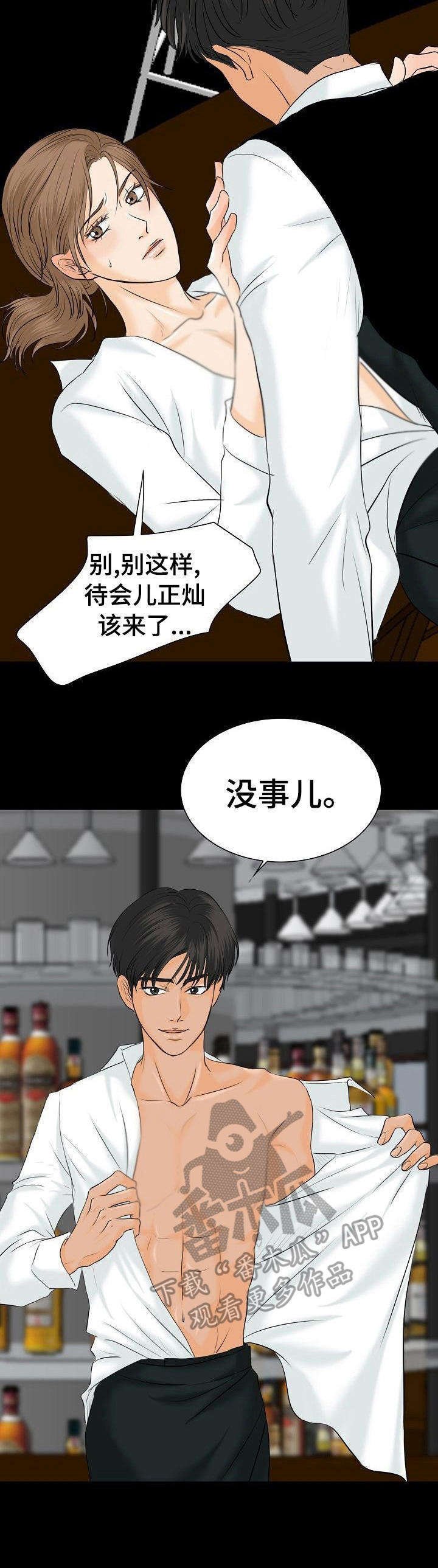第23章：和好方式