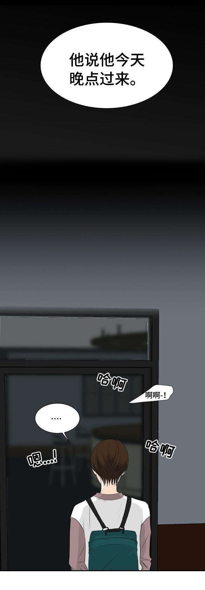 第23章：和好方式