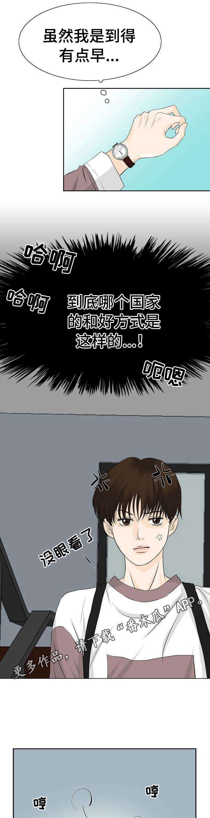 第23章：和好方式