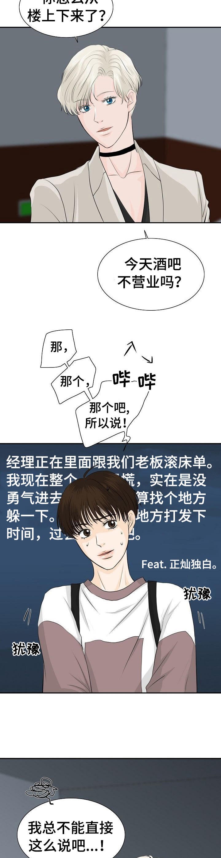 第24章：不适应