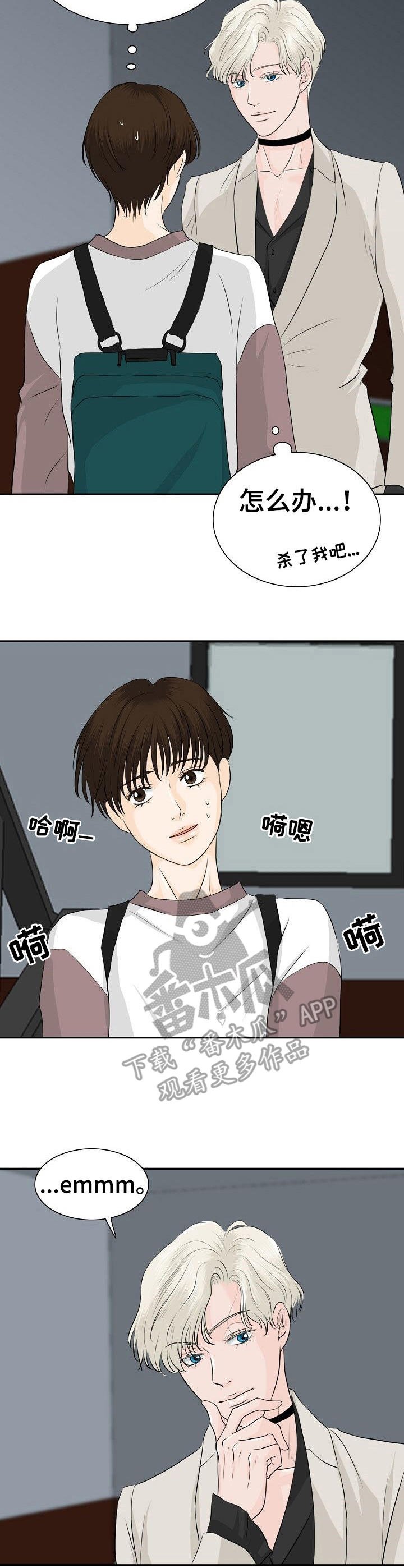 第24章：不适应