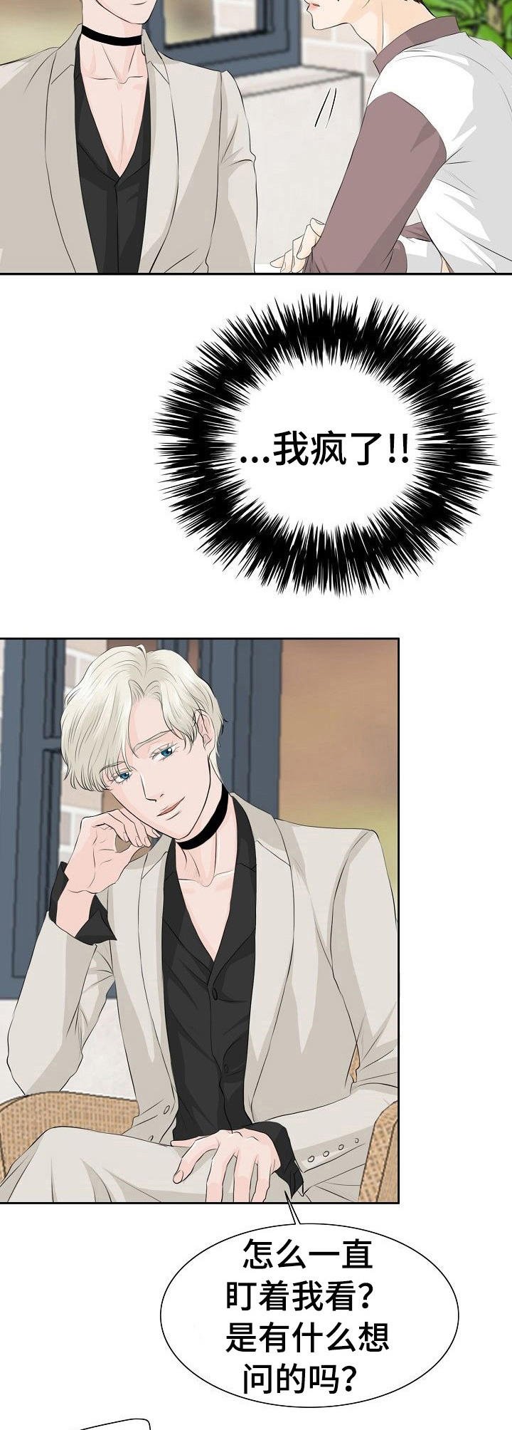 第25章：有意思