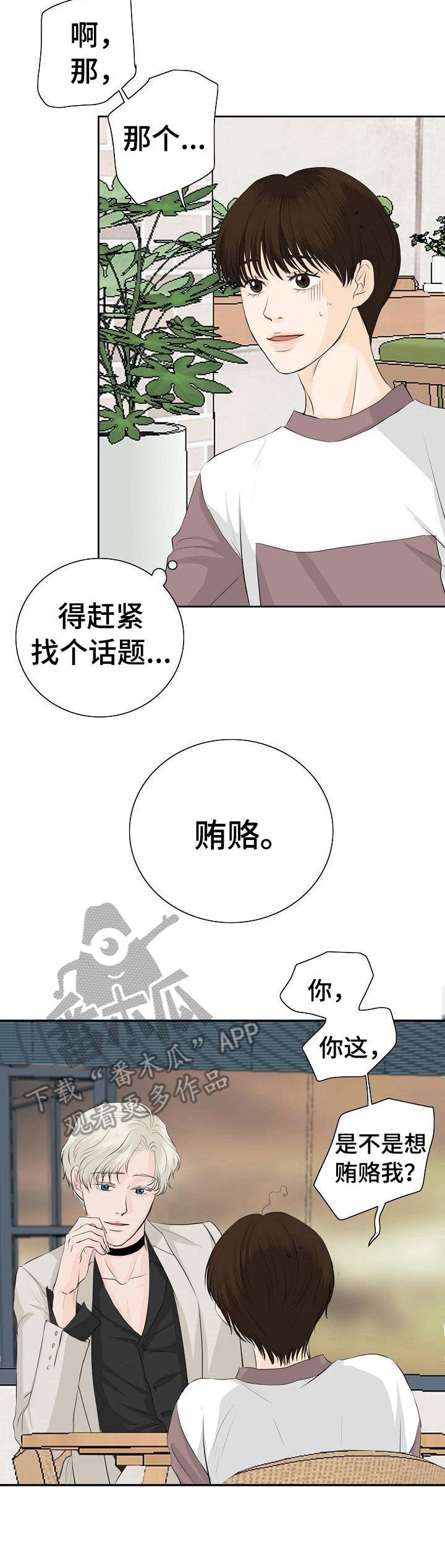 第25章：有意思