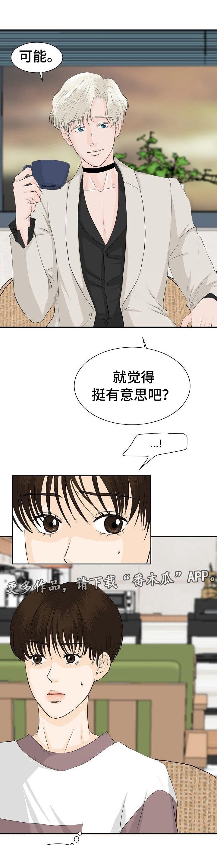 第25章：有意思