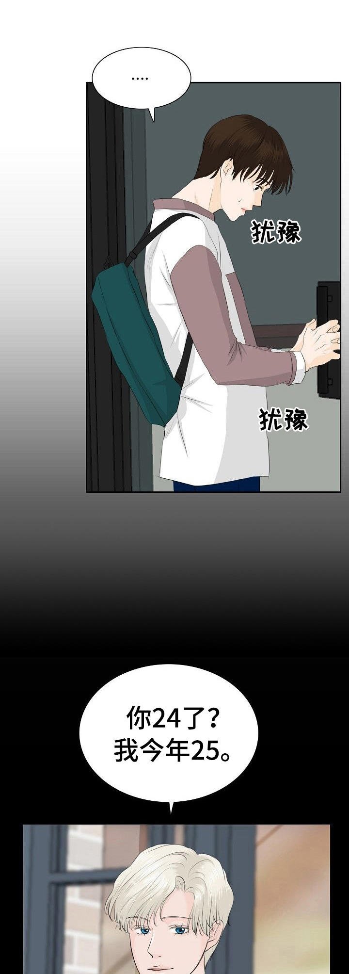 第26章：难伺候