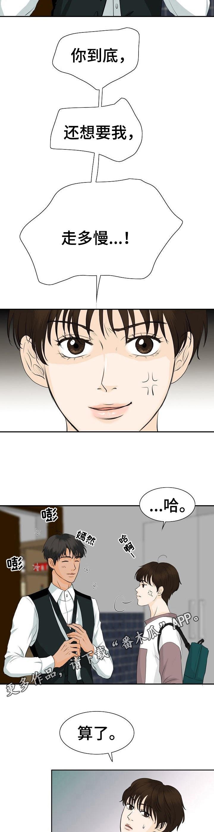第26章：难伺候
