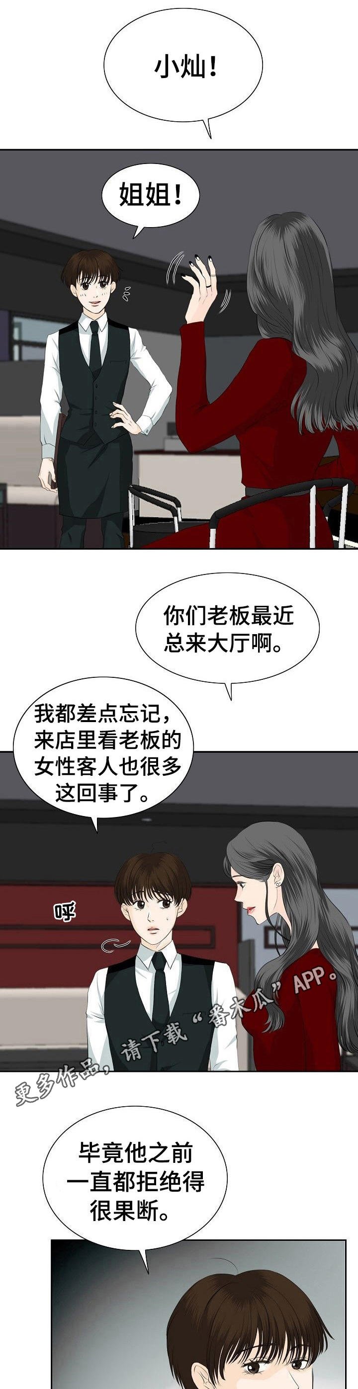 第28章：火药味