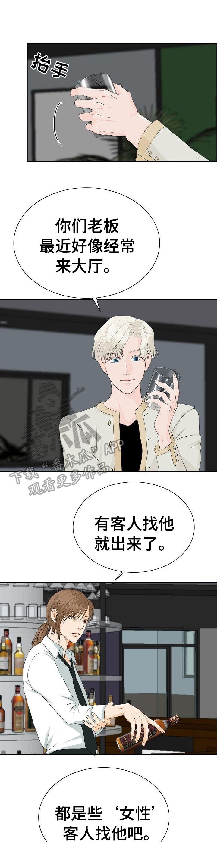 第29章：乱套了