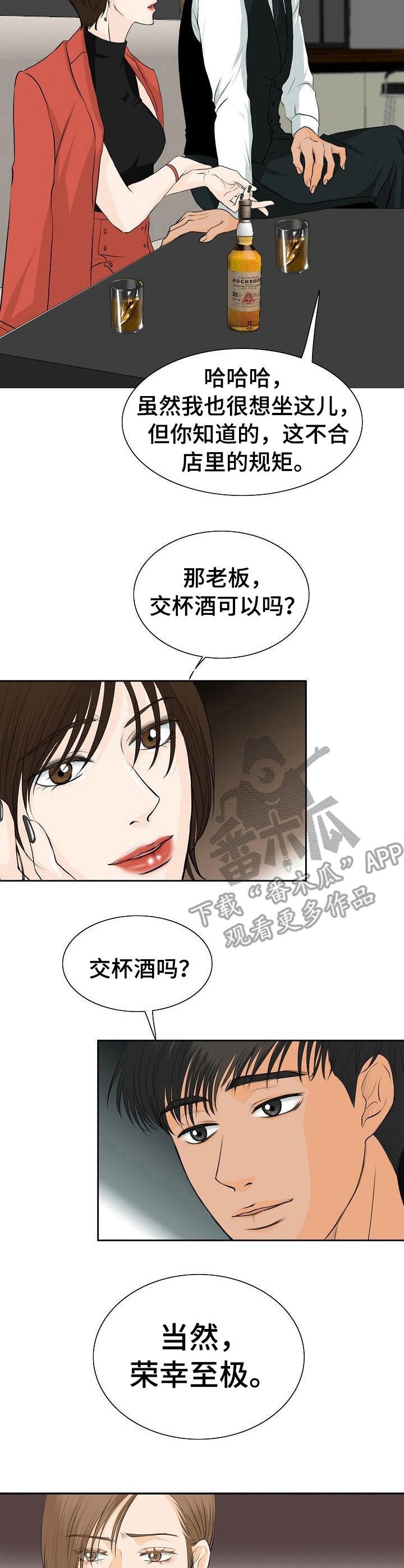 第29章：乱套了