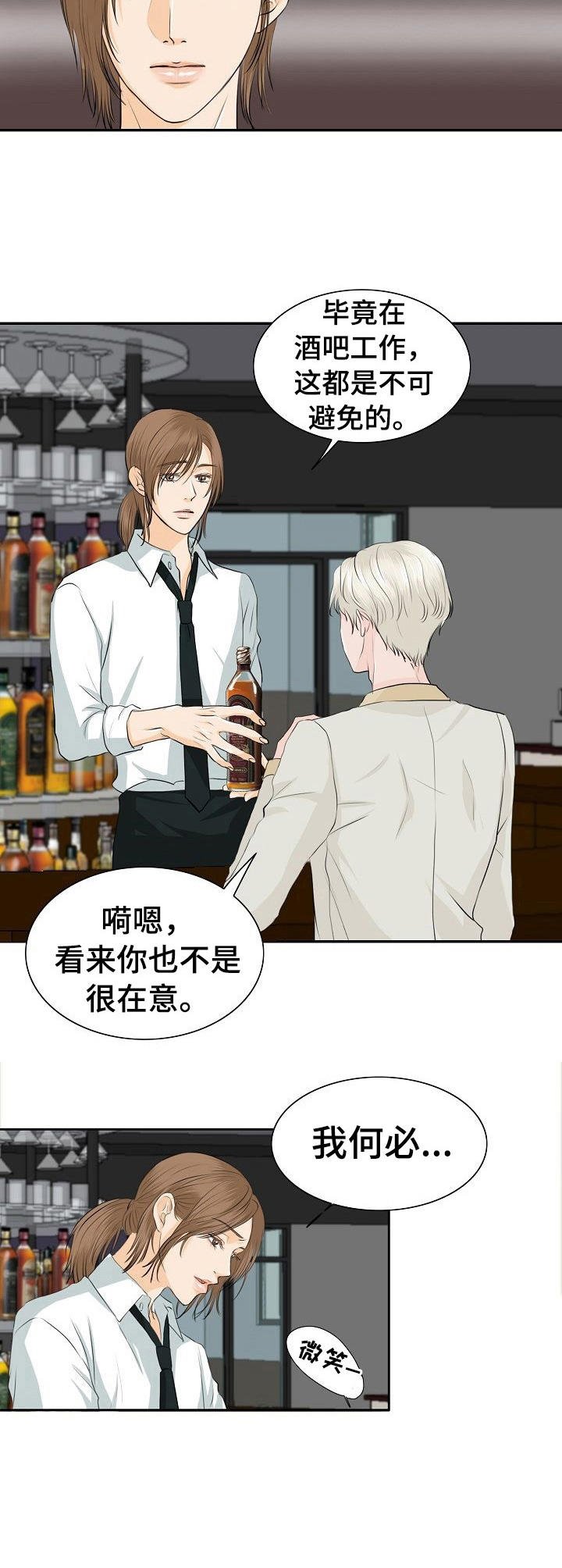 第29章：乱套了