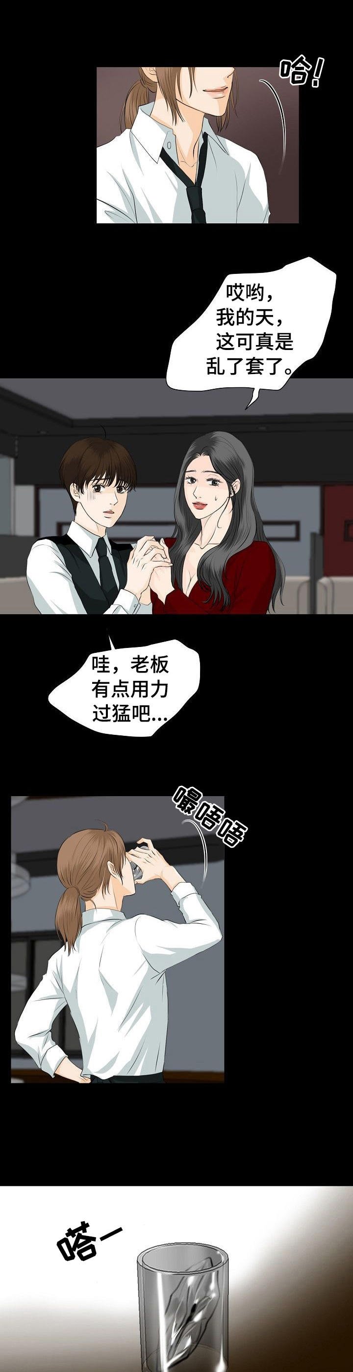 第29章：乱套了