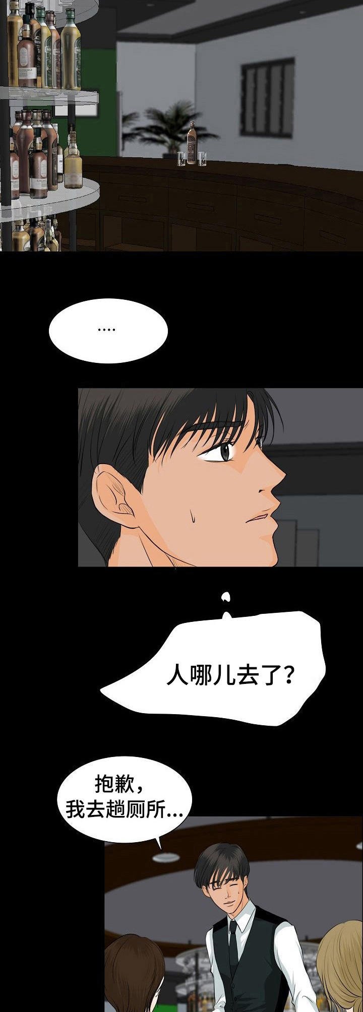 第29章：乱套了