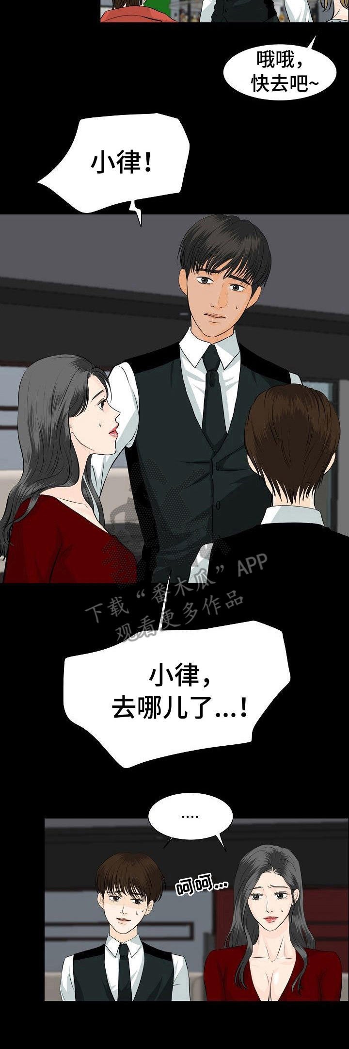 第29章：乱套了