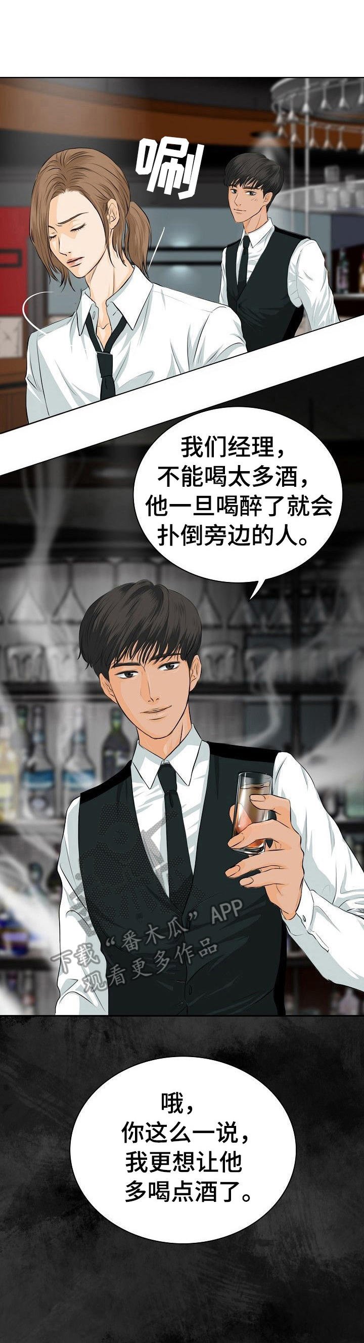 第3章：无法克制