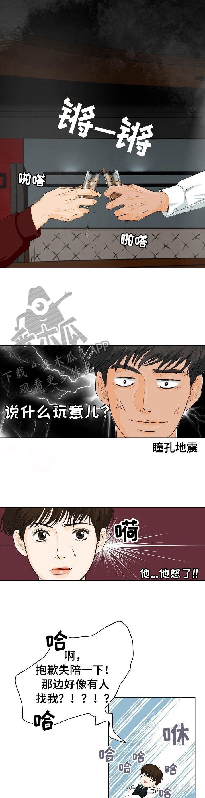 第3章：无法克制
