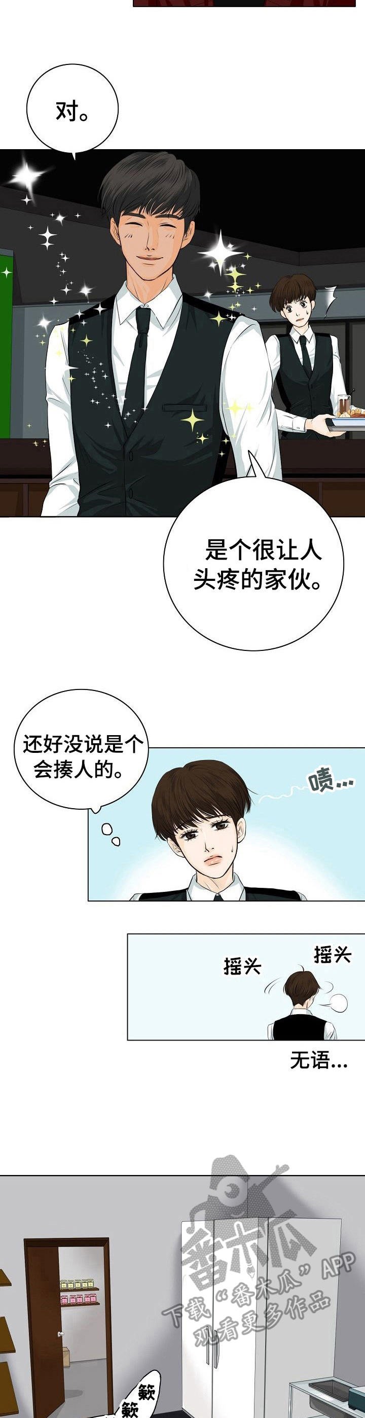 第3章：无法克制