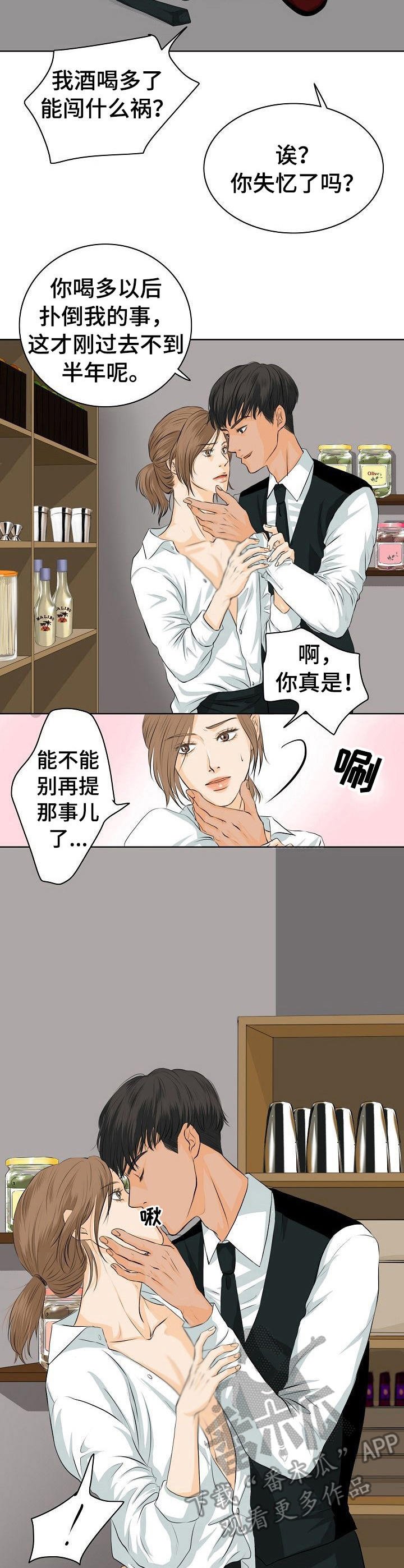 第3章：无法克制