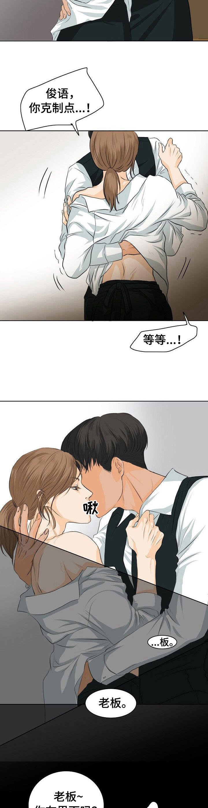 第3章：无法克制