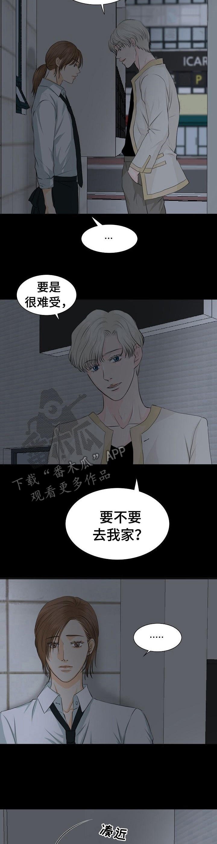 第30章：私下接触