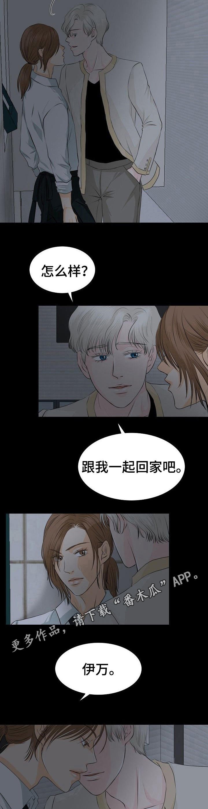第30章：私下接触